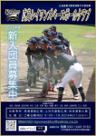 ★★2025年度＿新入団募集開始★★