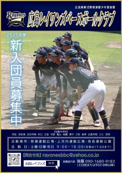 ★★2025年度＿新入団募集開始★★