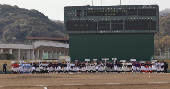 【第27回広島県軟式野球連盟 少年部 理事長杯 県大会】