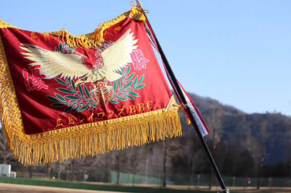 【第2回　広島レイワンズBBC中学生親善野球大会　主催試合 2日目】