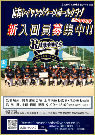 2026年度　新入団員募集中！！！！